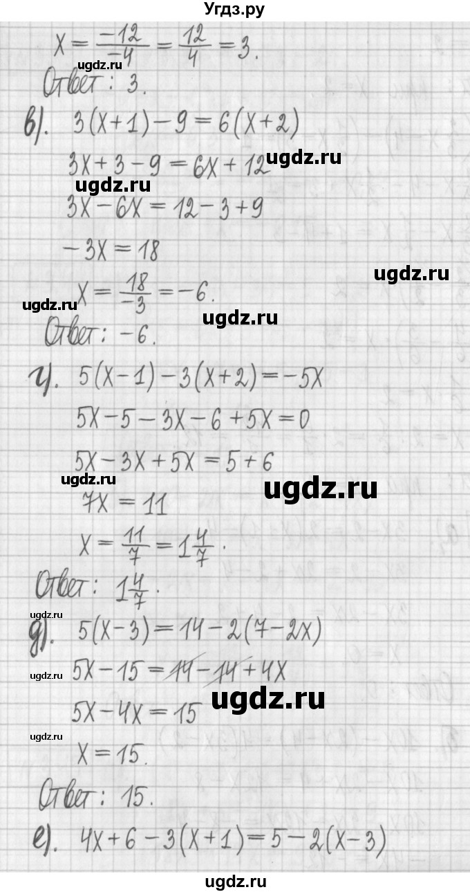 ГДЗ (Решебник к учебнику 2022) по алгебре 7 класс Арефьева И.Г. / глава 3 / упражнение / 3.46(продолжение 2)