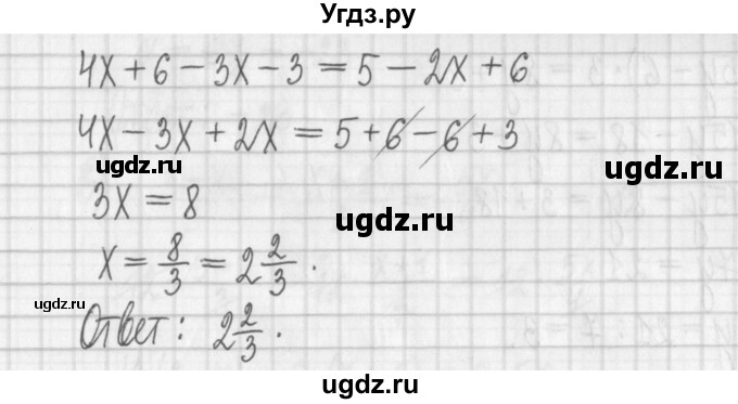 ГДЗ (Решебник к учебнику 2022) по алгебре 7 класс Арефьева И.Г. / глава 3 / упражнение / 3.46(продолжение 3)