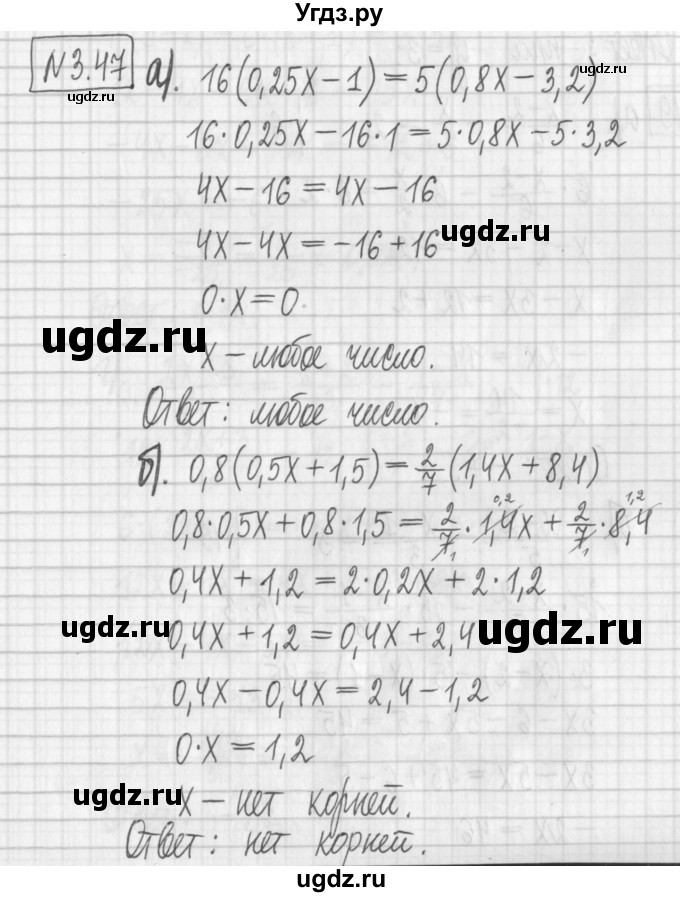 ГДЗ (Решебник к учебнику 2022) по алгебре 7 класс Арефьева И.Г. / глава 3 / упражнение / 3.47