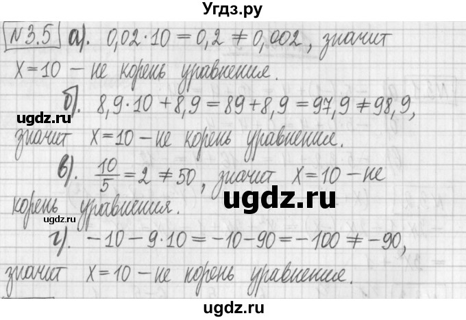 ГДЗ (Решебник к учебнику 2022) по алгебре 7 класс Арефьева И.Г. / глава 3 / упражнение / 3.5