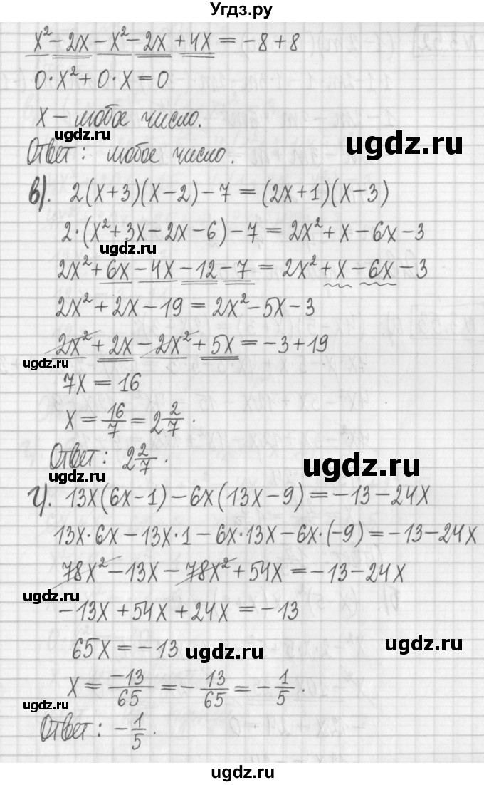 ГДЗ (Решебник к учебнику 2022) по алгебре 7 класс Арефьева И.Г. / глава 3 / упражнение / 3.51(продолжение 2)
