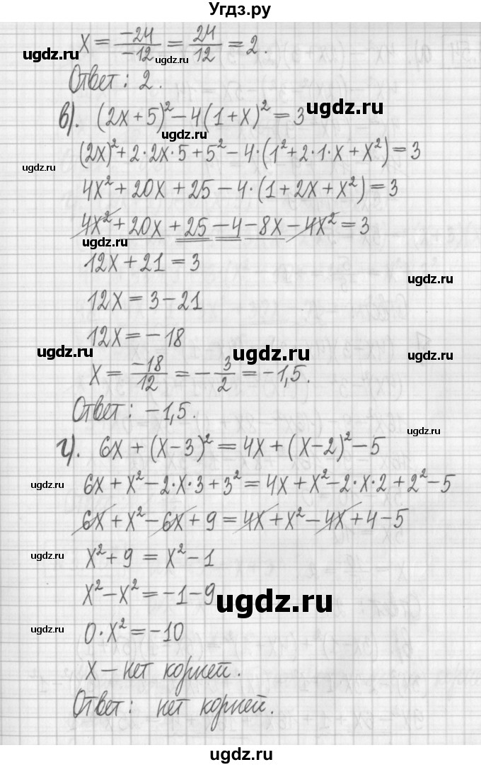 ГДЗ (Решебник к учебнику 2022) по алгебре 7 класс Арефьева И.Г. / глава 3 / упражнение / 3.53(продолжение 2)