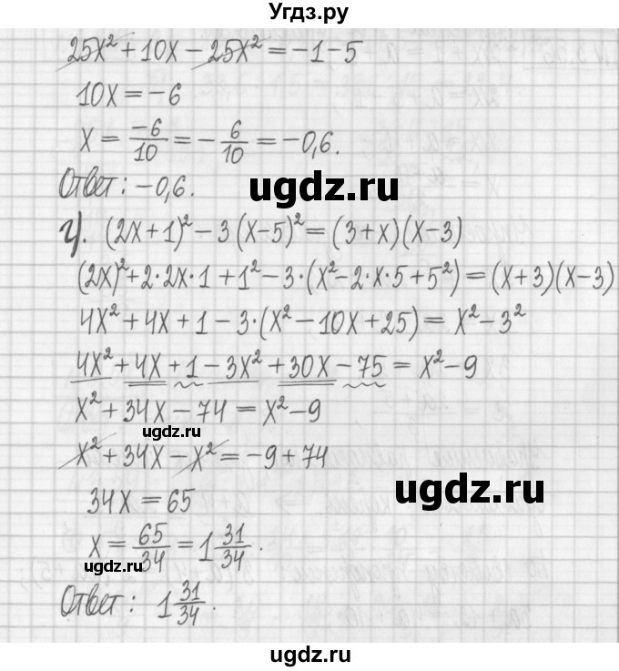 ГДЗ (Решебник к учебнику 2022) по алгебре 7 класс Арефьева И.Г. / глава 3 / упражнение / 3.54(продолжение 2)