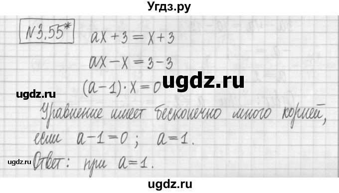 ГДЗ (Решебник к учебнику 2022) по алгебре 7 класс Арефьева И.Г. / глава 3 / упражнение / 3.55