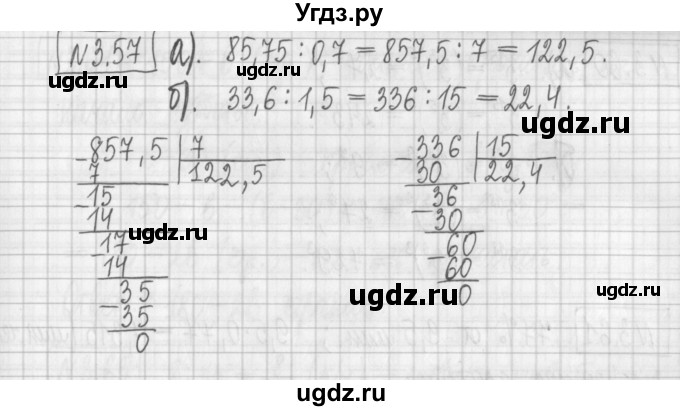 ГДЗ (Решебник к учебнику 2022) по алгебре 7 класс Арефьева И.Г. / глава 3 / упражнение / 3.57
