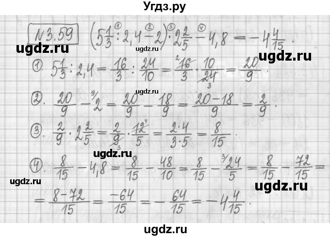 ГДЗ (Решебник к учебнику 2022) по алгебре 7 класс Арефьева И.Г. / глава 3 / упражнение / 3.59