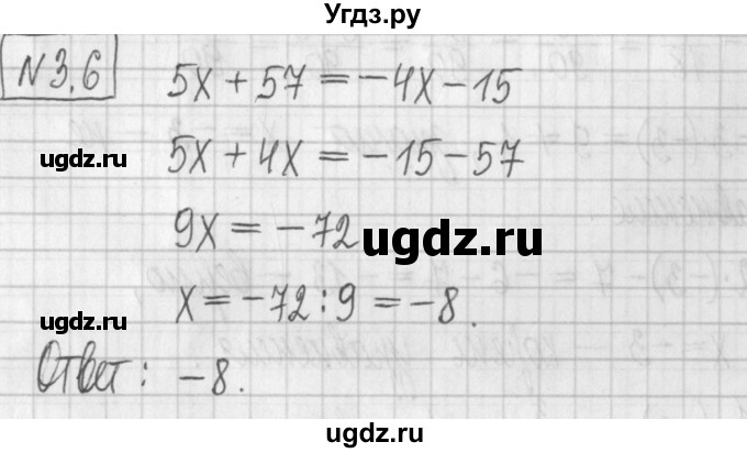 ГДЗ (Решебник к учебнику 2022) по алгебре 7 класс Арефьева И.Г. / глава 3 / упражнение / 3.6