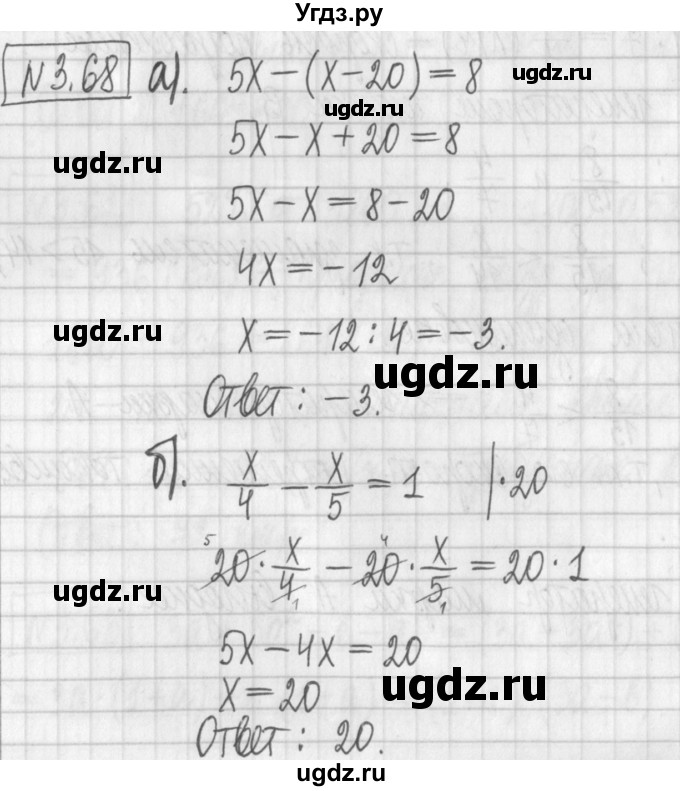 ГДЗ (Решебник к учебнику 2022) по алгебре 7 класс Арефьева И.Г. / глава 3 / упражнение / 3.68