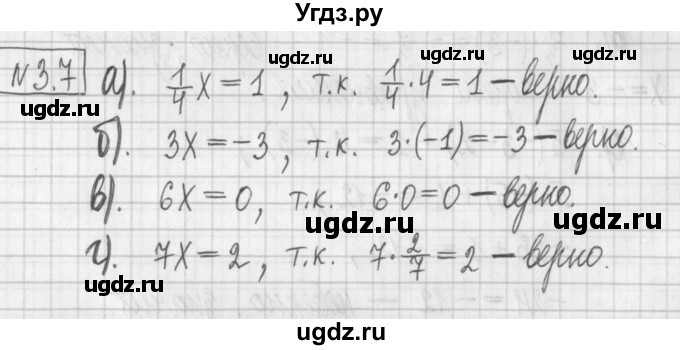 ГДЗ (Решебник к учебнику 2022) по алгебре 7 класс Арефьева И.Г. / глава 3 / упражнение / 3.7
