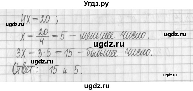 ГДЗ (Решебник к учебнику 2022) по алгебре 7 класс Арефьева И.Г. / глава 3 / упражнение / 3.71(продолжение 2)