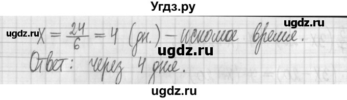 ГДЗ (Решебник к учебнику 2022) по алгебре 7 класс Арефьева И.Г. / глава 3 / упражнение / 3.74(продолжение 2)