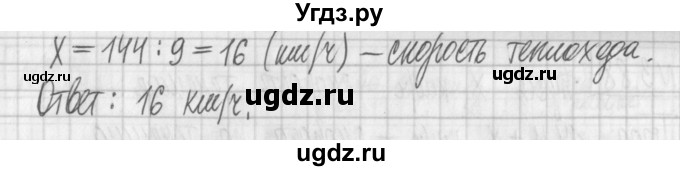 ГДЗ (Решебник к учебнику 2022) по алгебре 7 класс Арефьева И.Г. / глава 3 / упражнение / 3.86(продолжение 2)