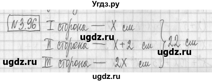 ГДЗ (Решебник к учебнику 2022) по алгебре 7 класс Арефьева И.Г. / глава 3 / упражнение / 3.96