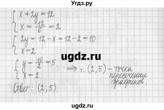 ГДЗ (Решебник к учебнику 2022) по алгебре 7 класс Арефьева И.Г. / глава 4 / упражнение / 4.100(продолжение 2)