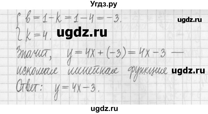 ГДЗ (Решебник к учебнику 2022) по алгебре 7 класс Арефьева И.Г. / глава 4 / упражнение / 4.102(продолжение 2)