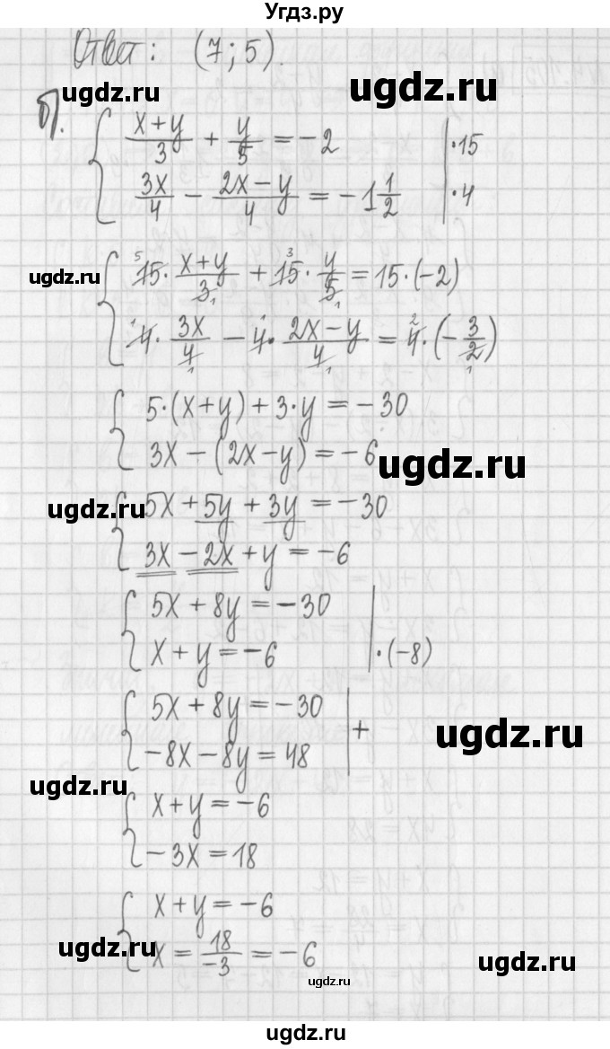 ГДЗ (Решебник к учебнику 2022) по алгебре 7 класс Арефьева И.Г. / глава 4 / упражнение / 4.105(продолжение 2)