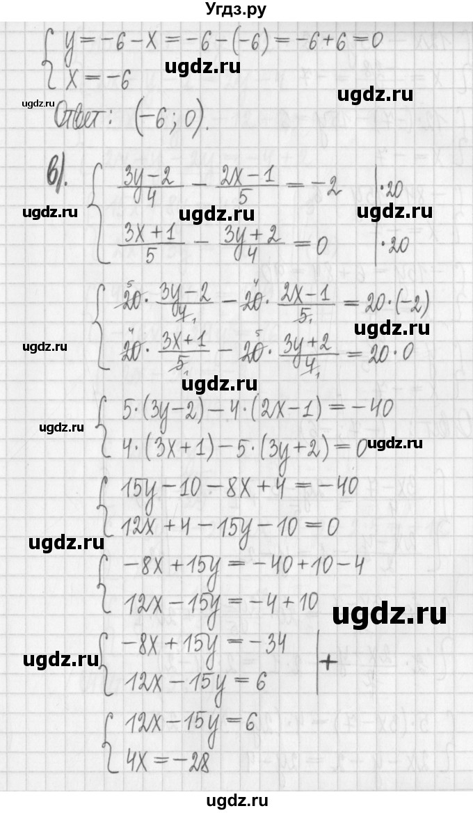 ГДЗ (Решебник к учебнику 2022) по алгебре 7 класс Арефьева И.Г. / глава 4 / упражнение / 4.105(продолжение 3)