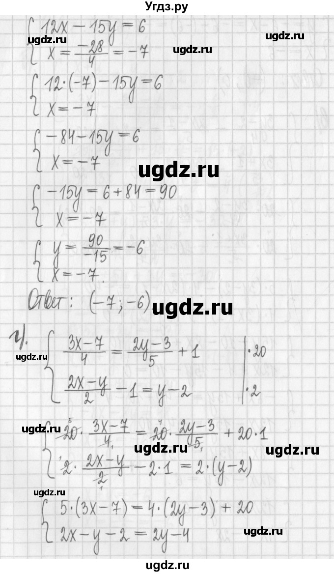 ГДЗ (Решебник к учебнику 2022) по алгебре 7 класс Арефьева И.Г. / глава 4 / упражнение / 4.105(продолжение 4)