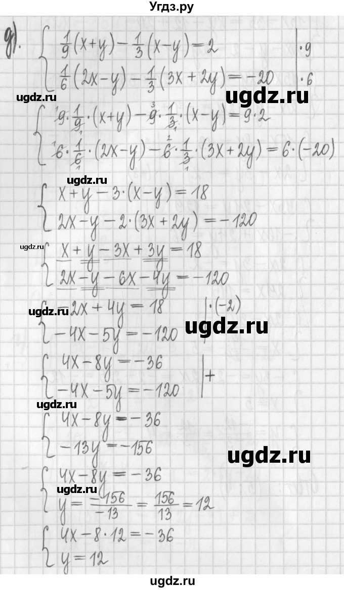ГДЗ (Решебник к учебнику 2022) по алгебре 7 класс Арефьева И.Г. / глава 4 / упражнение / 4.105(продолжение 6)