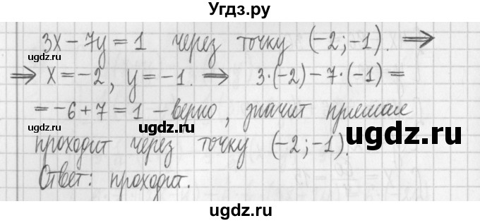 ГДЗ (Решебник к учебнику 2022) по алгебре 7 класс Арефьева И.Г. / глава 4 / упражнение / 4.106(продолжение 2)