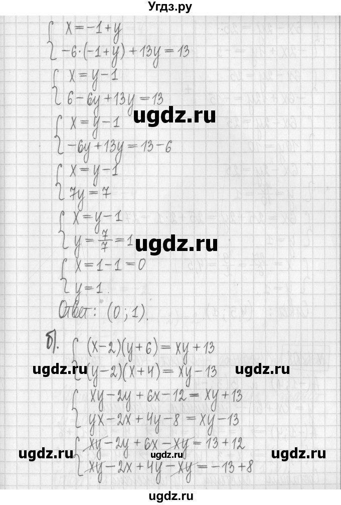 ГДЗ (Решебник к учебнику 2022) по алгебре 7 класс Арефьева И.Г. / глава 4 / упражнение / 4.107(продолжение 2)