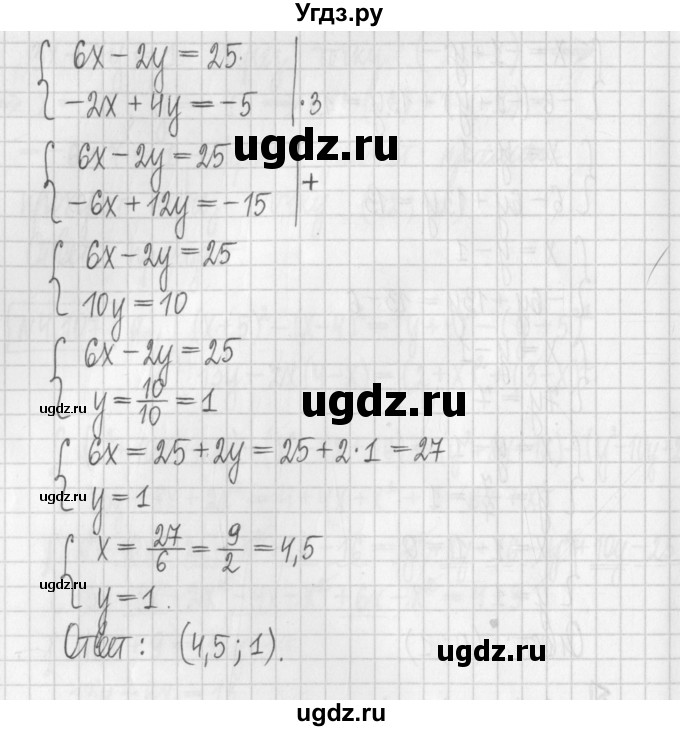 ГДЗ (Решебник к учебнику 2022) по алгебре 7 класс Арефьева И.Г. / глава 4 / упражнение / 4.107(продолжение 3)