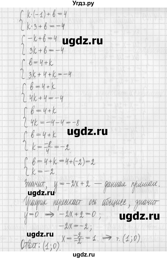 ГДЗ (Решебник к учебнику 2022) по алгебре 7 класс Арефьева И.Г. / глава 4 / упражнение / 4.108(продолжение 2)