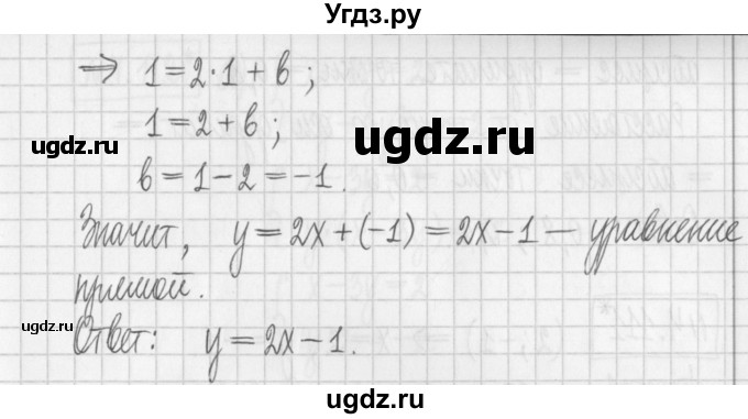 ГДЗ (Решебник к учебнику 2022) по алгебре 7 класс Арефьева И.Г. / глава 4 / упражнение / 4.109(продолжение 2)
