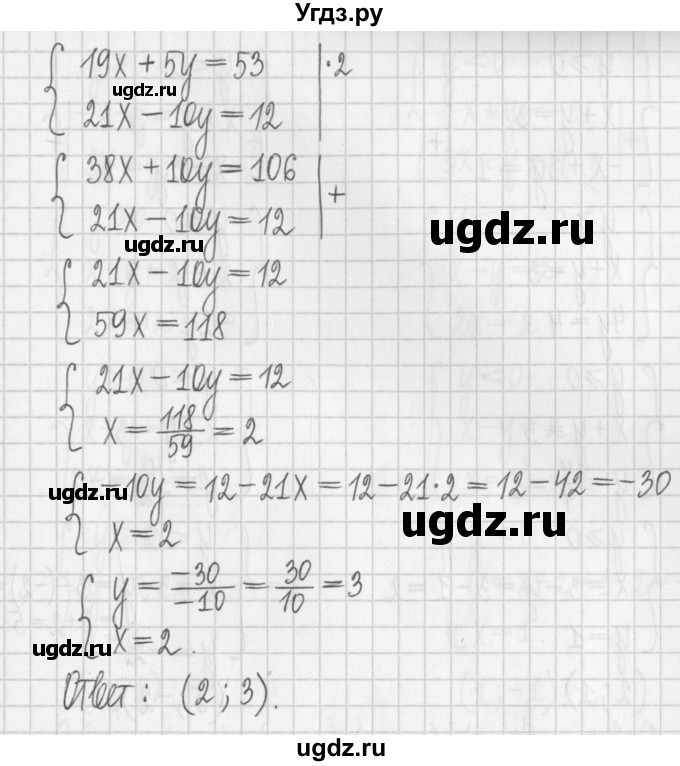ГДЗ (Решебник к учебнику 2022) по алгебре 7 класс Арефьева И.Г. / глава 4 / упражнение / 4.113(продолжение 3)