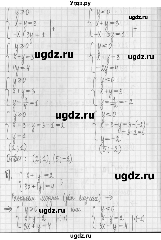 ГДЗ (Решебник к учебнику 2022) по алгебре 7 класс Арефьева И.Г. / глава 4 / упражнение / 4.114(продолжение 2)