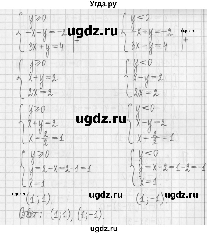ГДЗ (Решебник к учебнику 2022) по алгебре 7 класс Арефьева И.Г. / глава 4 / упражнение / 4.114(продолжение 3)