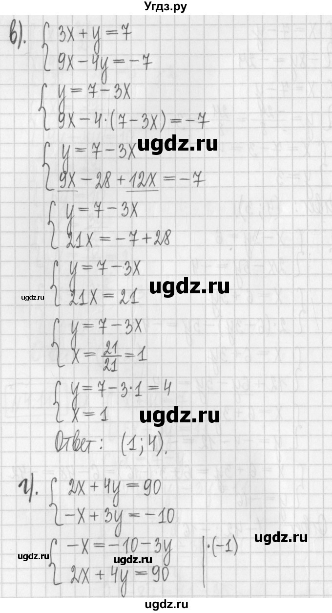 ГДЗ (Решебник к учебнику 2022) по алгебре 7 класс Арефьева И.Г. / глава 4 / упражнение / 4.116(продолжение 3)