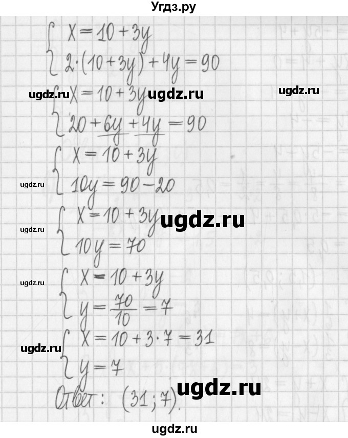 ГДЗ (Решебник к учебнику 2022) по алгебре 7 класс Арефьева И.Г. / глава 4 / упражнение / 4.116(продолжение 4)