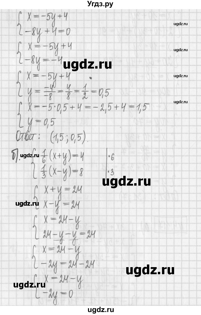 ГДЗ (Решебник к учебнику 2022) по алгебре 7 класс Арефьева И.Г. / глава 4 / упражнение / 4.117(продолжение 2)