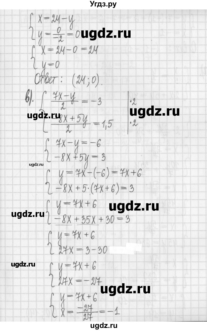 ГДЗ (Решебник к учебнику 2022) по алгебре 7 класс Арефьева И.Г. / глава 4 / упражнение / 4.117(продолжение 3)