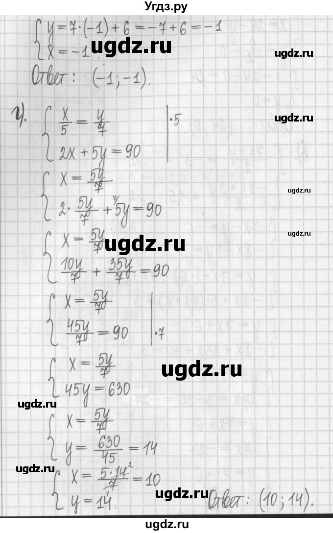 ГДЗ (Решебник к учебнику 2022) по алгебре 7 класс Арефьева И.Г. / глава 4 / упражнение / 4.117(продолжение 4)