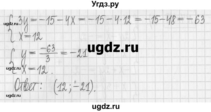 ГДЗ (Решебник к учебнику 2022) по алгебре 7 класс Арефьева И.Г. / глава 4 / упражнение / 4.118(продолжение 2)