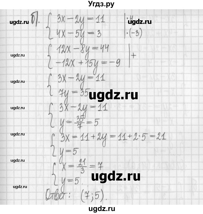 ГДЗ (Решебник к учебнику 2022) по алгебре 7 класс Арефьева И.Г. / глава 4 / упражнение / 4.119(продолжение 2)