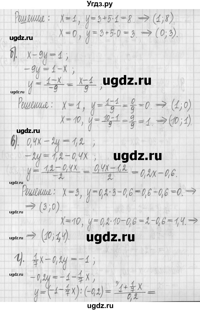 ГДЗ (Решебник к учебнику 2022) по алгебре 7 класс Арефьева И.Г. / глава 4 / упражнение / 4.12(продолжение 2)