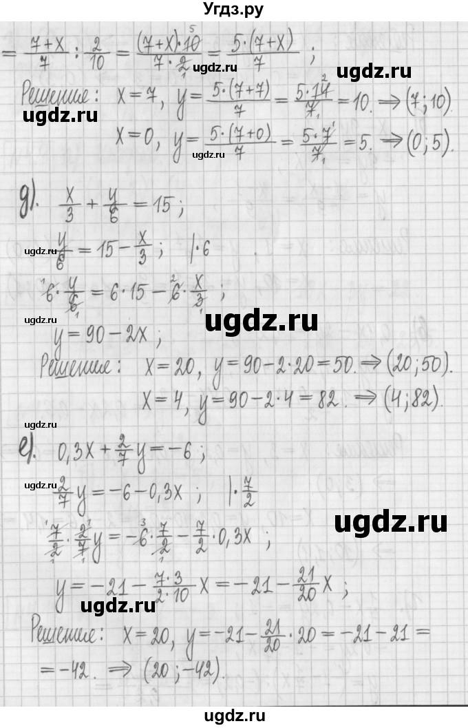 ГДЗ (Решебник к учебнику 2022) по алгебре 7 класс Арефьева И.Г. / глава 4 / упражнение / 4.12(продолжение 3)