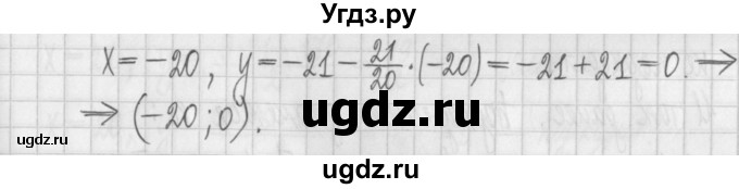 ГДЗ (Решебник к учебнику 2022) по алгебре 7 класс Арефьева И.Г. / глава 4 / упражнение / 4.12(продолжение 4)
