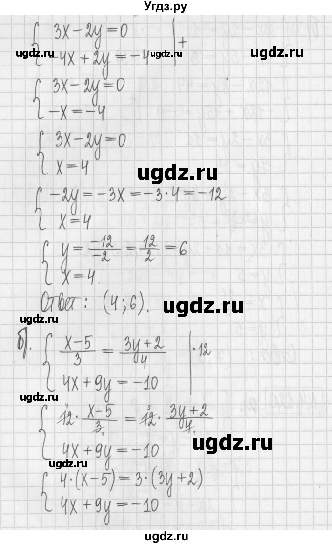 ГДЗ (Решебник к учебнику 2022) по алгебре 7 класс Арефьева И.Г. / глава 4 / упражнение / 4.120(продолжение 2)