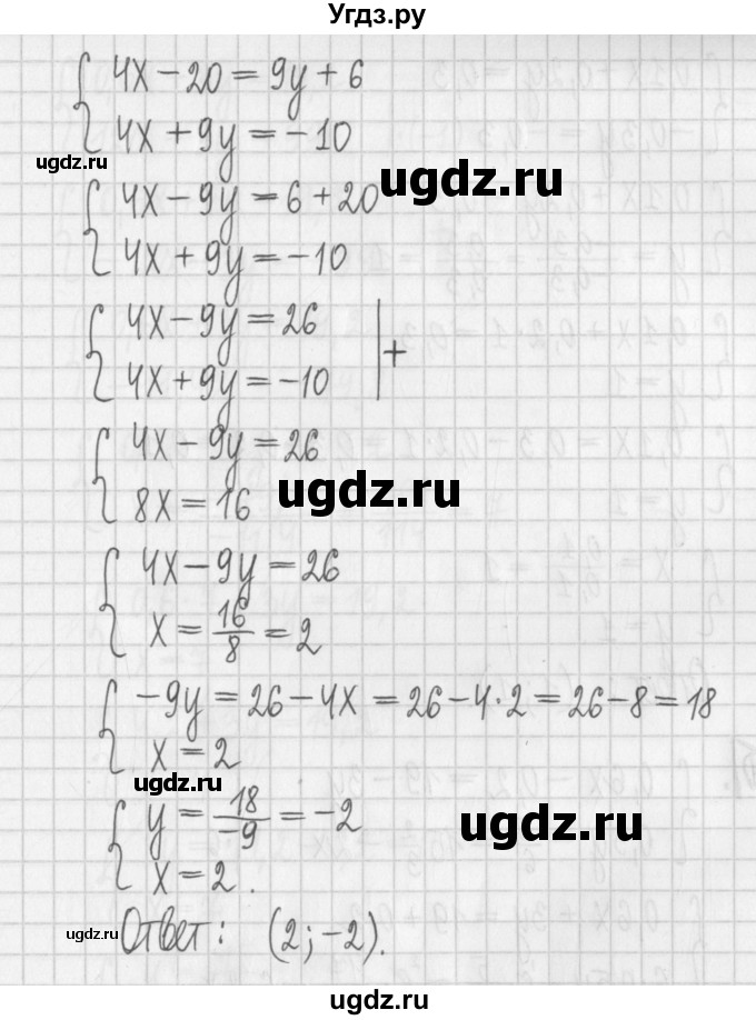 ГДЗ (Решебник к учебнику 2022) по алгебре 7 класс Арефьева И.Г. / глава 4 / упражнение / 4.120(продолжение 3)