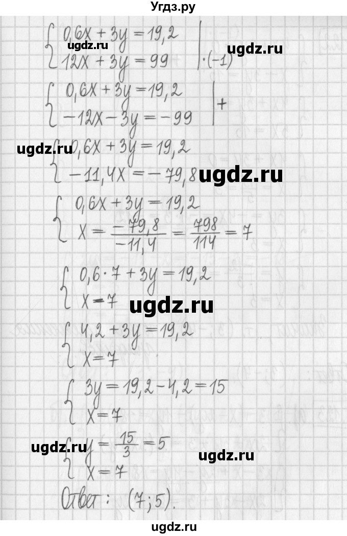 ГДЗ (Решебник к учебнику 2022) по алгебре 7 класс Арефьева И.Г. / глава 4 / упражнение / 4.121(продолжение 3)