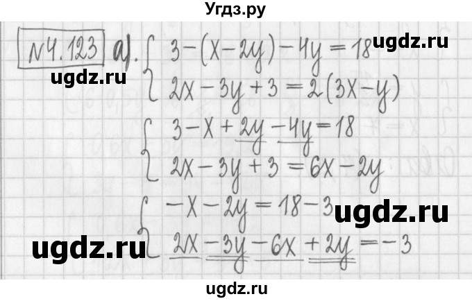 ГДЗ (Решебник к учебнику 2022) по алгебре 7 класс Арефьева И.Г. / глава 4 / упражнение / 4.123