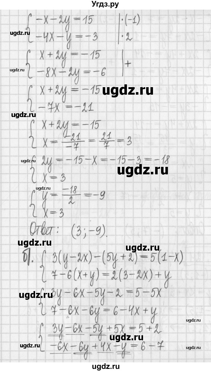 ГДЗ (Решебник к учебнику 2022) по алгебре 7 класс Арефьева И.Г. / глава 4 / упражнение / 4.123(продолжение 2)