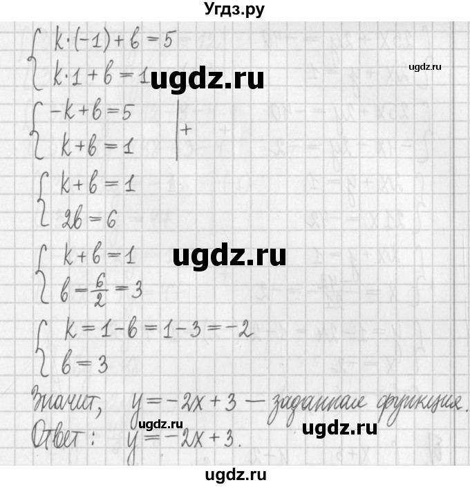 ГДЗ (Решебник к учебнику 2022) по алгебре 7 класс Арефьева И.Г. / глава 4 / упражнение / 4.124(продолжение 2)