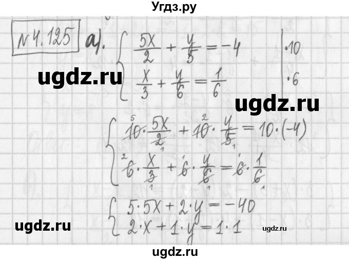 ГДЗ (Решебник к учебнику 2022) по алгебре 7 класс Арефьева И.Г. / глава 4 / упражнение / 4.125