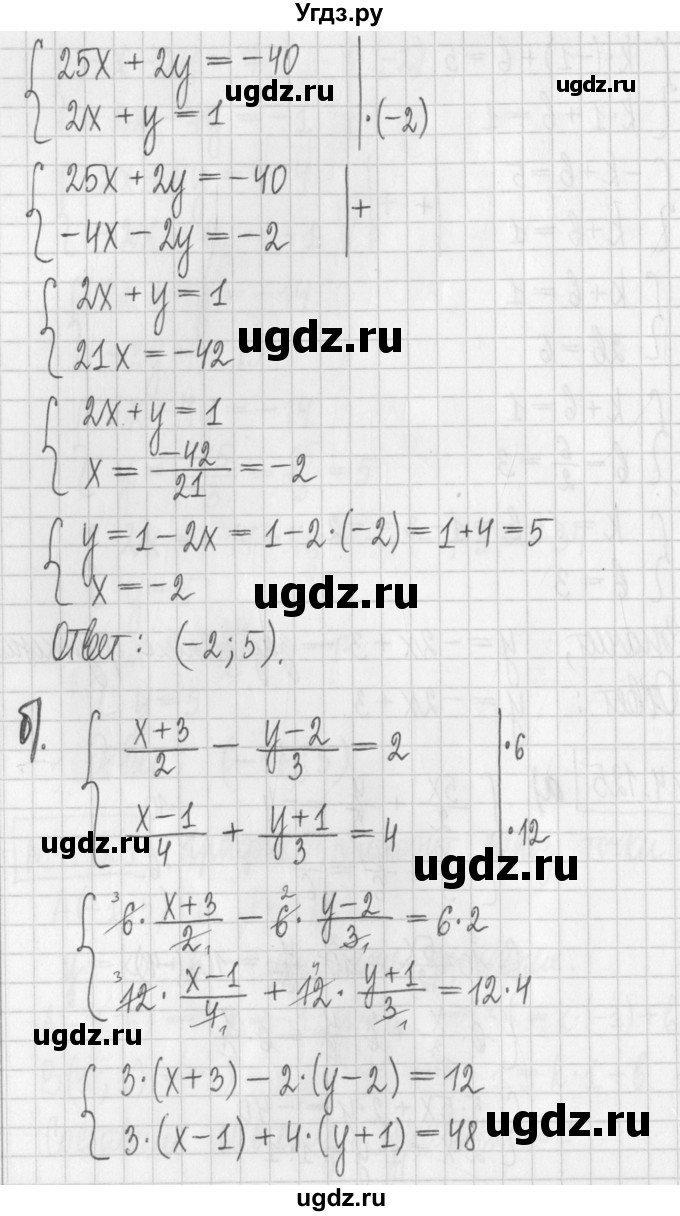 ГДЗ (Решебник к учебнику 2022) по алгебре 7 класс Арефьева И.Г. / глава 4 / упражнение / 4.125(продолжение 2)