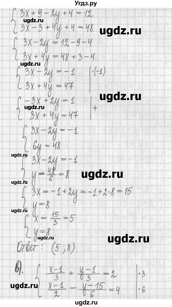 ГДЗ (Решебник к учебнику 2022) по алгебре 7 класс Арефьева И.Г. / глава 4 / упражнение / 4.125(продолжение 3)